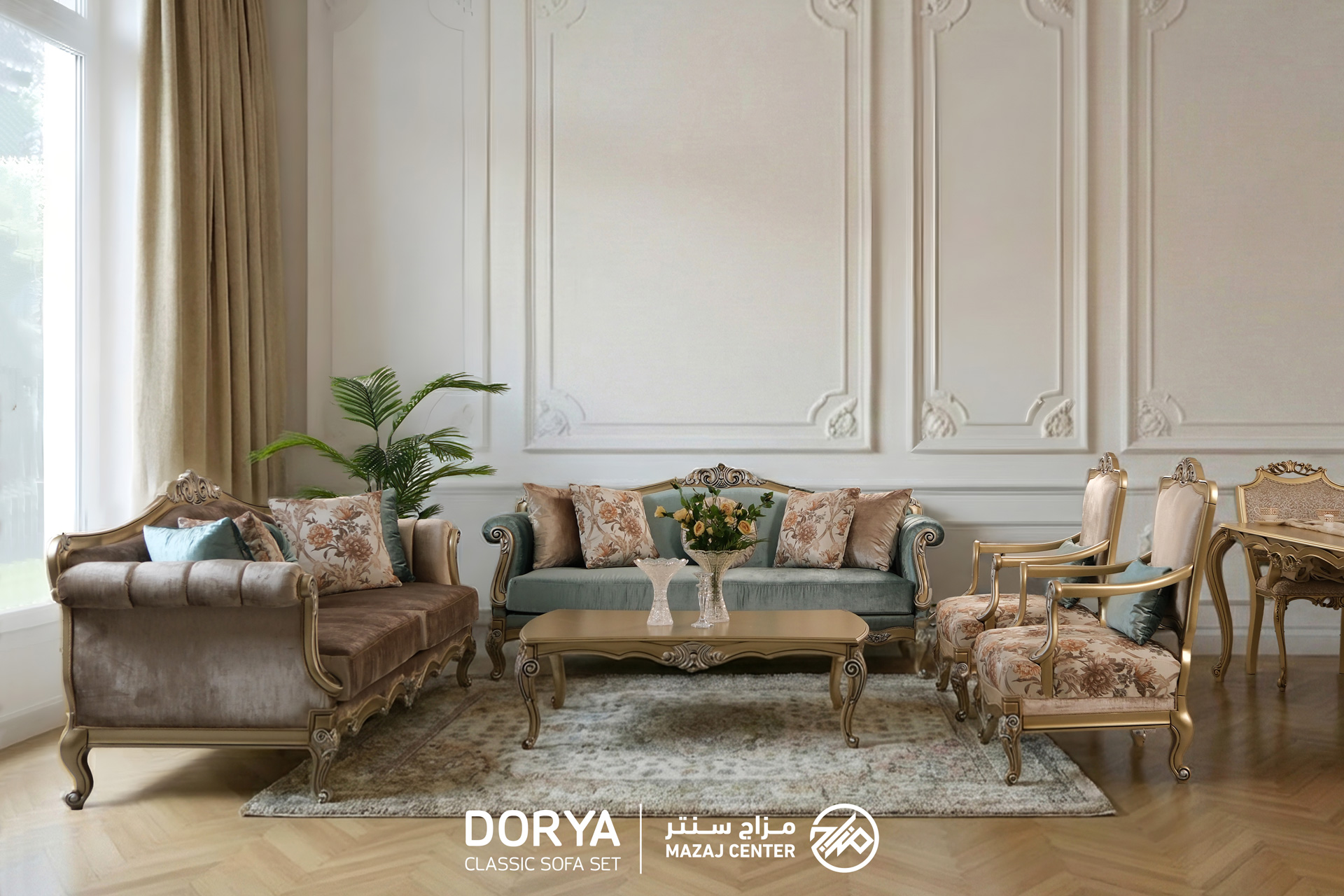 dorya01 طقم معيشة كلاسيك - دوريا - الصورة 1