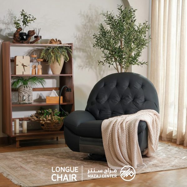 كرسي استراحة - لونج